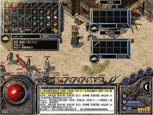 杀神恶魔版本传奇五岳对法师装备之看法加建议
