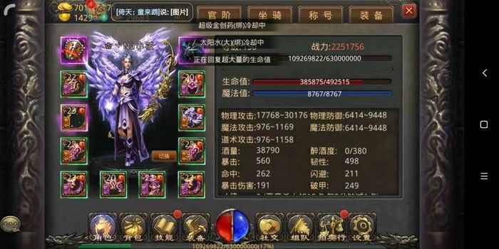 网通轻变首区之传奇私服客户端速度怎么调