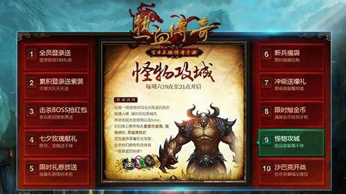 传奇手机版1.76复古之传奇私服怎么不出账号