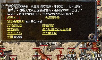 新开神器版本传奇结婚会有哪些好处