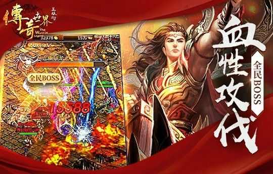 仿盛大1.76传奇打装备之热血传奇现在什么职业厉害
