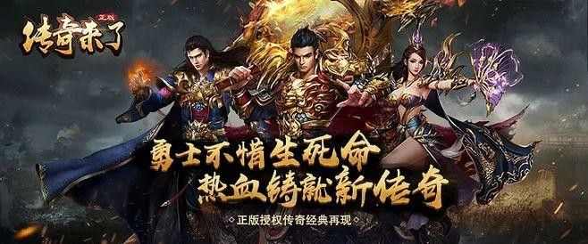 1.76复古神途传奇手游之热血传奇的感情故事在哪里