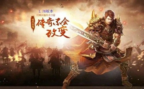 妖杀单职业之哪里下载热血传奇单机版