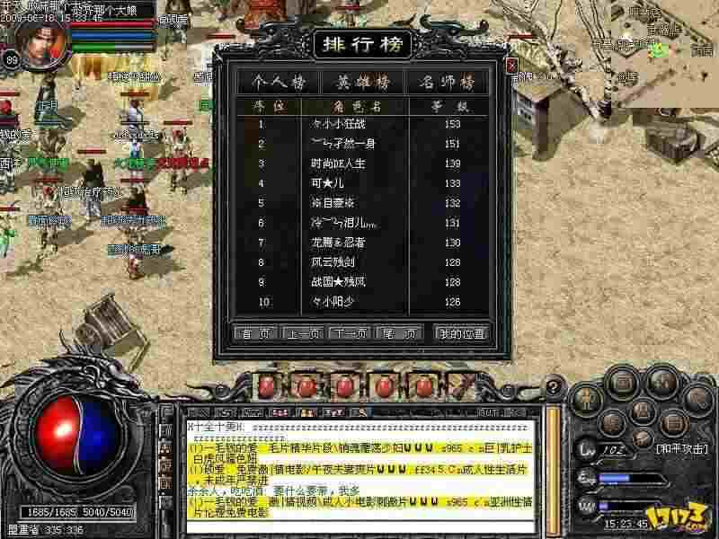 传奇私服杀神恶魔大极品版之热血传奇的兑换码是多少