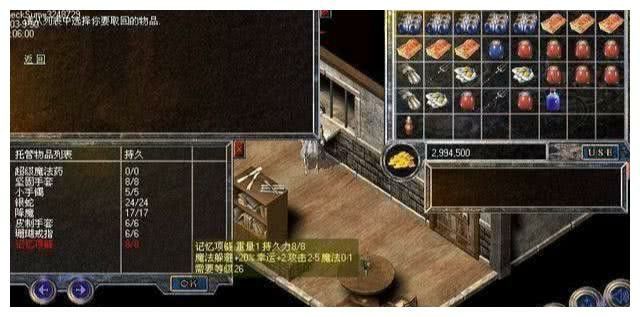 传奇私服自动捡装备操作指南