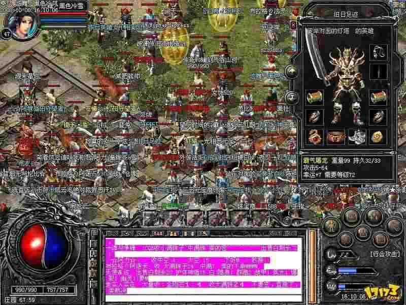 传奇私服调属性命令实用攻略 新手也能轻松上手