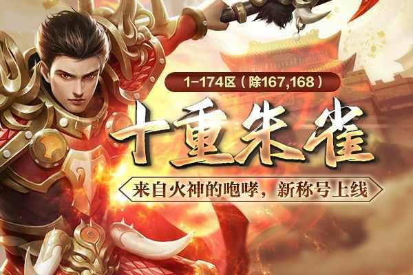 传奇私服轻变加点思路，贴合职业特性适配全场景