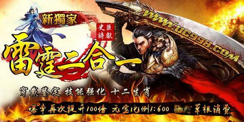 轻变传奇补丁适配技巧 解锁玛法大陆全新探索体验