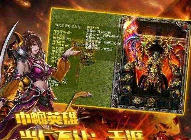 英雄合击版传奇宝珠活动玩法详解