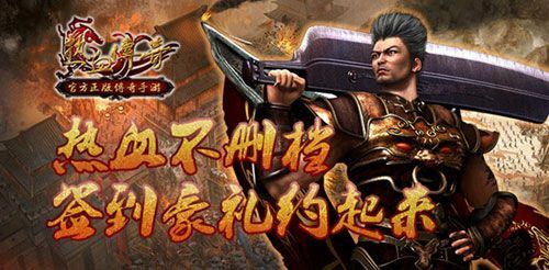 传奇手游轻变服哪个好 实测体验教你选对不踩坑