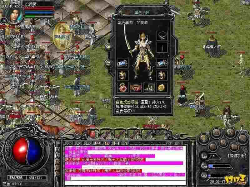 传奇轻变服怎么那么少 背后真相及玩家避坑指南