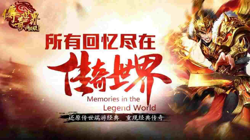 火龙轻变传奇新手入门到高阶发育全攻略