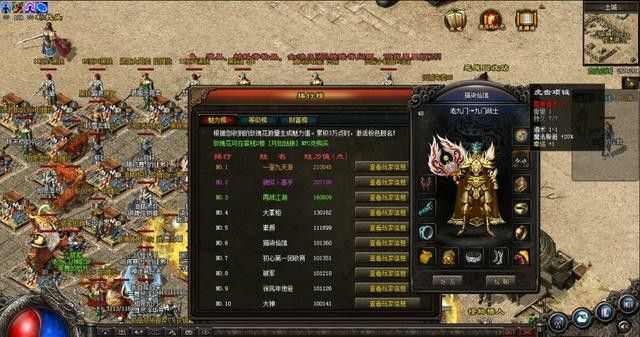 传奇下载最新的轻变 玛法大陆全新体验指南